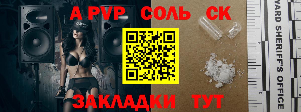 Alfa_PVP Crystall  купить наркотик  Alpha-PVP Crystall  A PVP  Усолье-Сибирское  Вход с VPN 