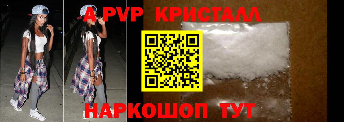 А ПВП крисы CK Усолье-Сибирское