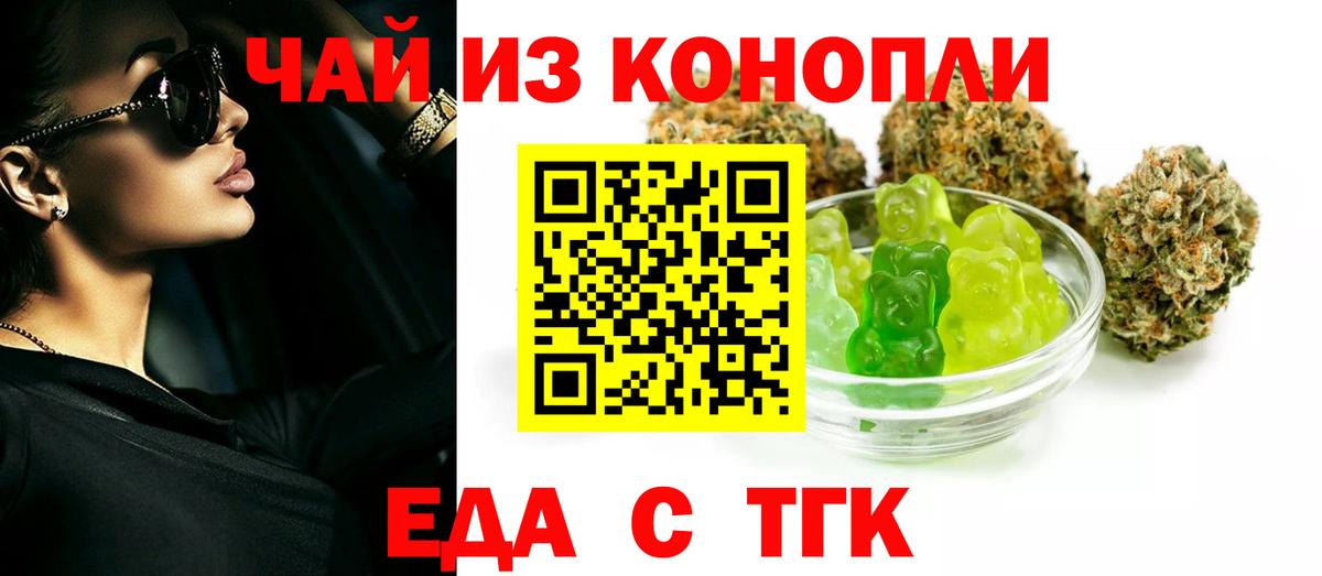 Canna-Cookies конопля  Вход с VPN  Усолье-Сибирское 
