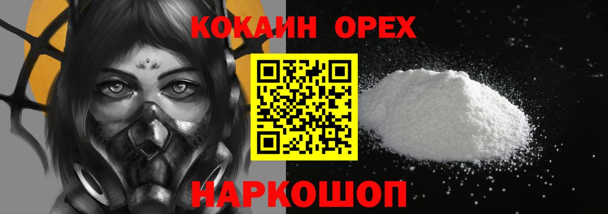 Кокаин Columbia Усолье-Сибирское