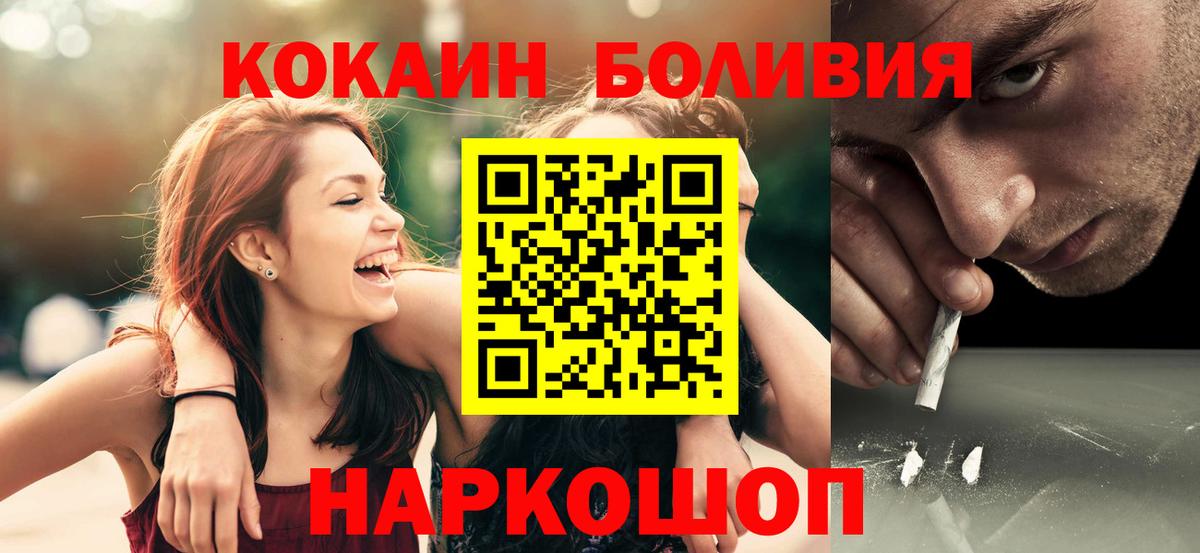 COCAIN Columbia  Вход с VPN  Кокаин  Усолье-Сибирское  КОКАИН Перу 