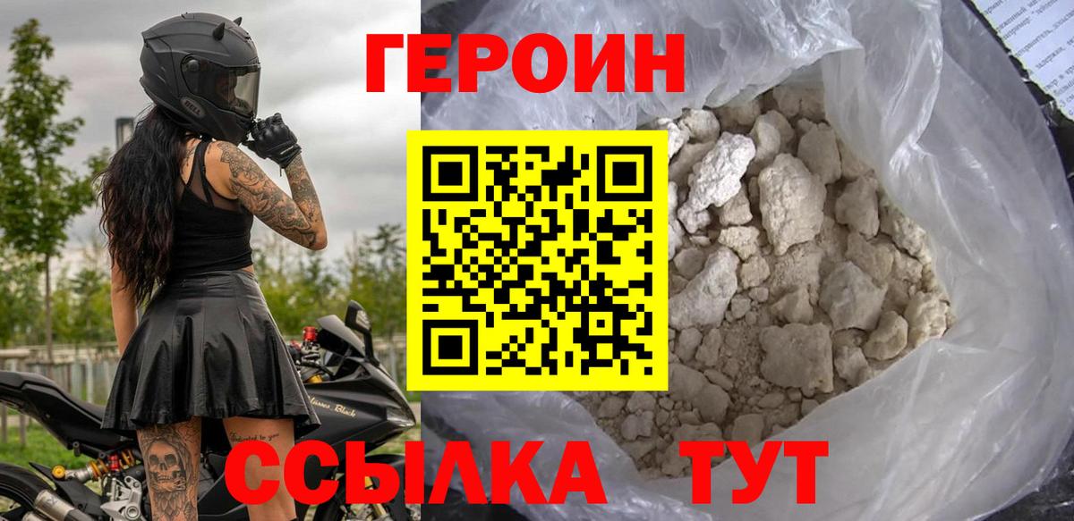 Усолье-Сибирское  Героин Афган  Вход с VPN 