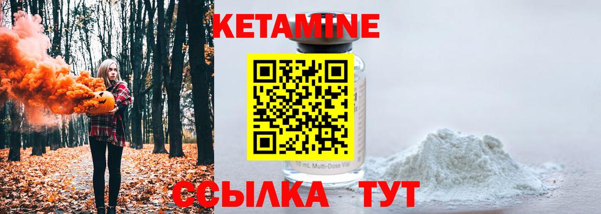 Кетамин VHQ  Вход с VPN    как войти  Усолье-Сибирское 