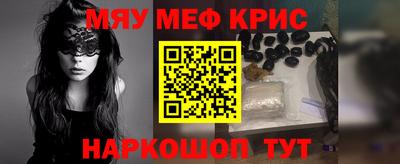 метамфетамин Нальчик