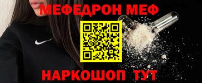 метамфетамин Нальчик