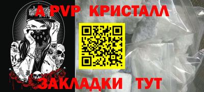 ALPHA-PVP Нарткала