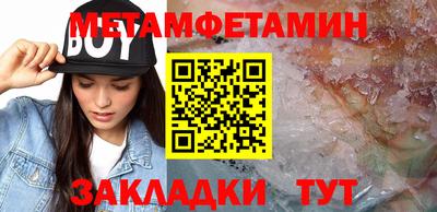 метамфетамин Нальчик