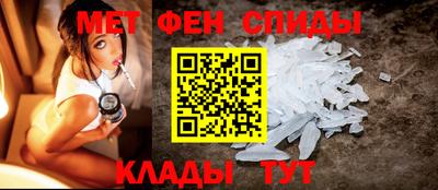 метамфетамин Нальчик