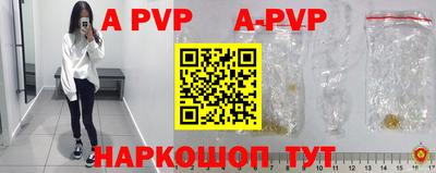 ALPHA-PVP Нарткала