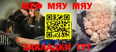 метамфетамин Нальчик
