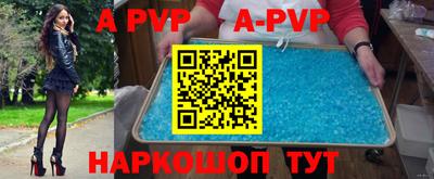ALPHA-PVP Нарткала