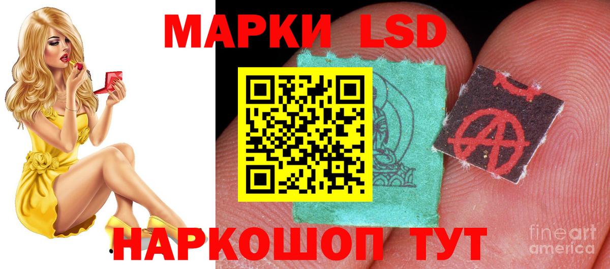 LSD-25 экстази кислота  ЛСД экстази кислота  Вход с VPN  Усолье-Сибирское 
