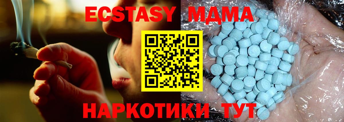 МДМА Molly  Вход с VPN  МДМА  MDMA молли  Усолье-Сибирское 