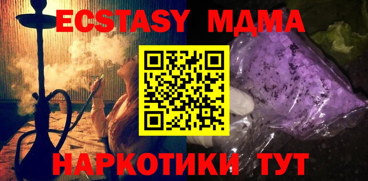 МДМА молли Усолье-Сибирское