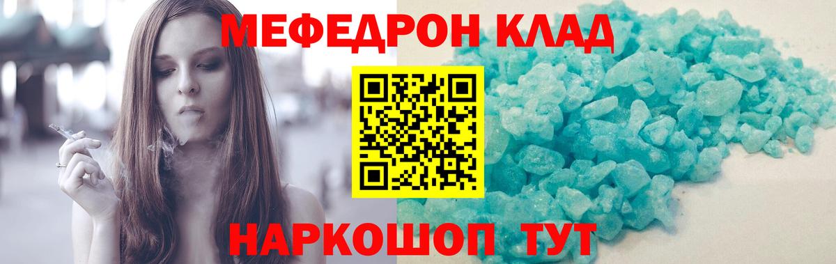 Меф мука Усолье-Сибирское