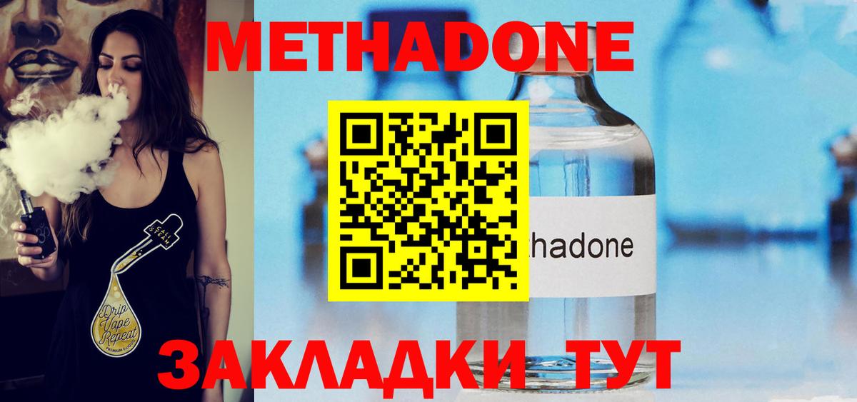 Метадон мёд Усолье-Сибирское