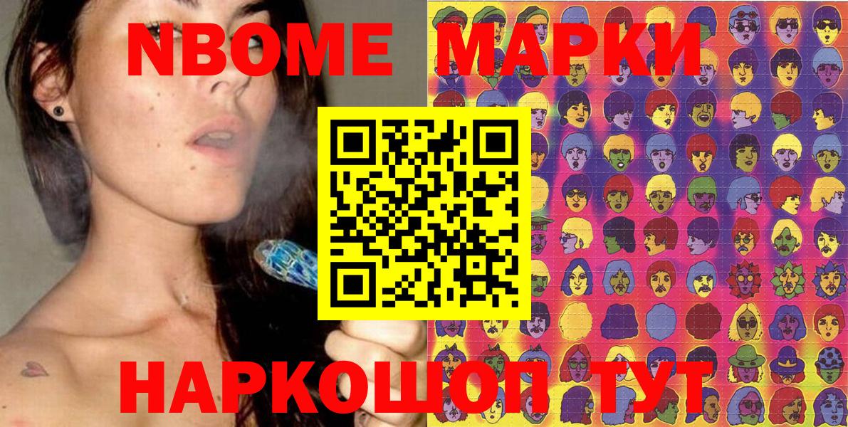 дарнет шоп  Вход с VPN  Усолье-Сибирское  Наркотические марки 1,8мг 