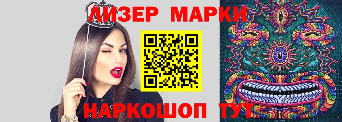 Наркотические марки 1,8мг Усолье-Сибирское