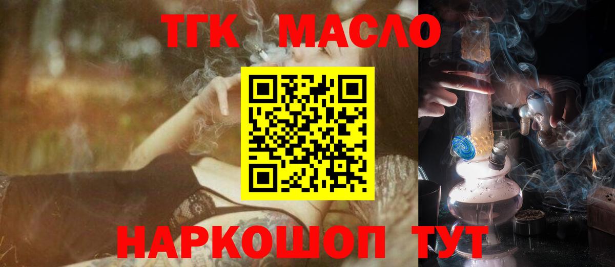 Дистиллят ТГК THC oil Усолье-Сибирское